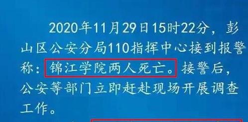 四川大学最新爆料事件,事件真相与校园风波全解析  第2张